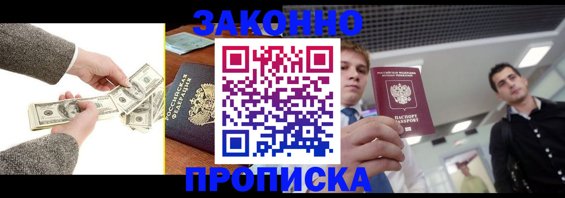 прописка поиск в Урайе