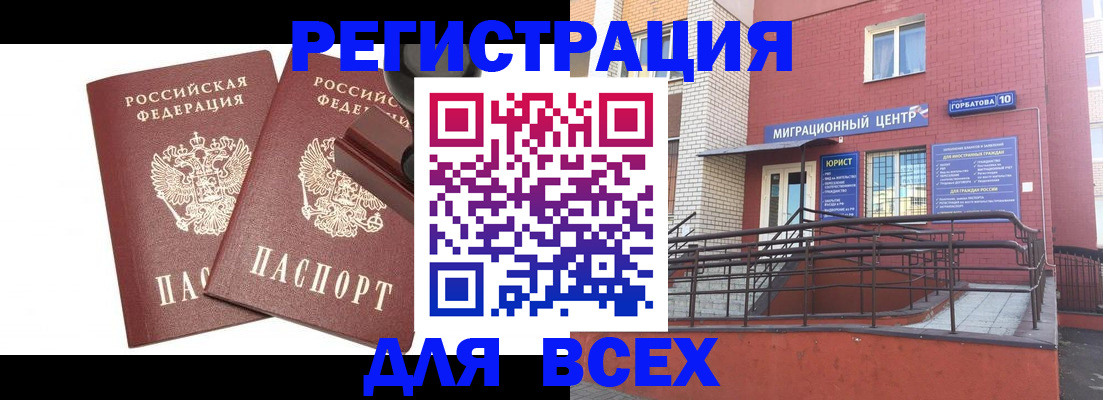 где прописаться в Урайе